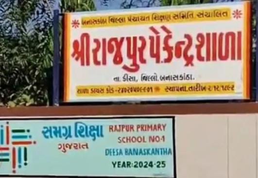 વિદ્યાર્થીઓએ હાથ પર ધારદાર વસ્તુ વડે ઘા મારતાં સ્થાનિક વહિવટી તંત્ર ચોંકયુ 
