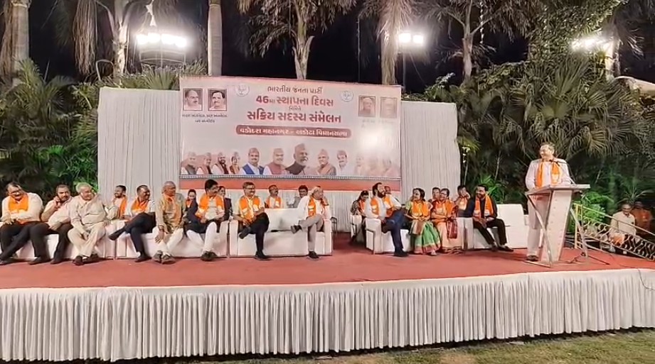 ભાજપાના સ્થાપના દિવસના ઉપલક્ષમાં સક્રિય સદસ્ય સંમેલનનું આયોજન 