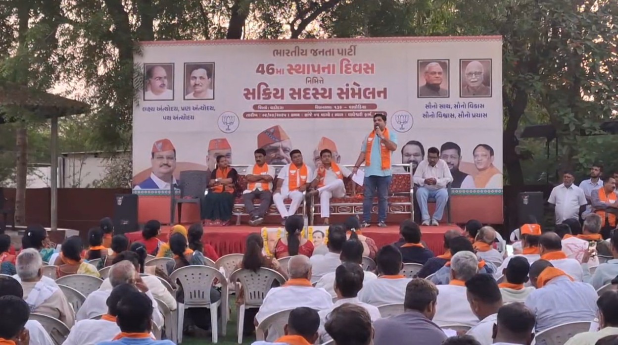 ભારતીય જનતા પાર્ટીના સ્થાપના દિવસ નિમિત્તે વાઘોડિયા વિધાનસભા કાર્યકર્તાઓ માટે સક્રિય સદસ્યતા સંમેલનનું આયોજન