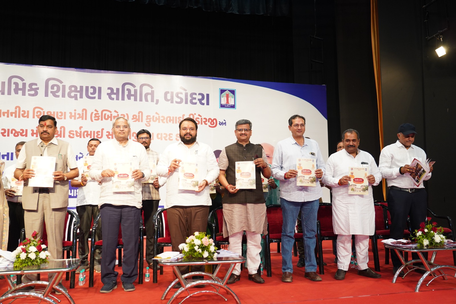 નગર પ્રાથમિક શિક્ષણ સમિતિ, વડોદરા સંચાલિત ૧૨ શાળા મકાનના ખાતમુહુર્ત અને ૦૬ શાળા નવીન મકાનના લોકાર્પણનો કાર્યક્રમ શિક્ષણમંત્રીની ઉપસ્થિતિમાં યોજાયો