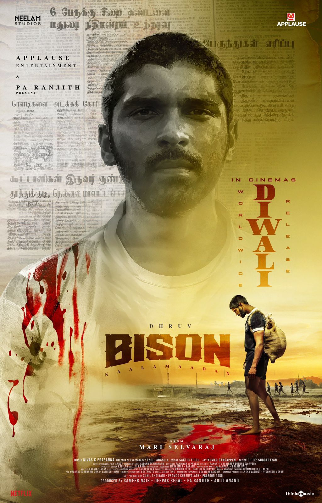 ફિલ્મ બાયસન કાલામદન 17 ઓક્ટોબરે થિયેટરમાં રિલીઝ થશે