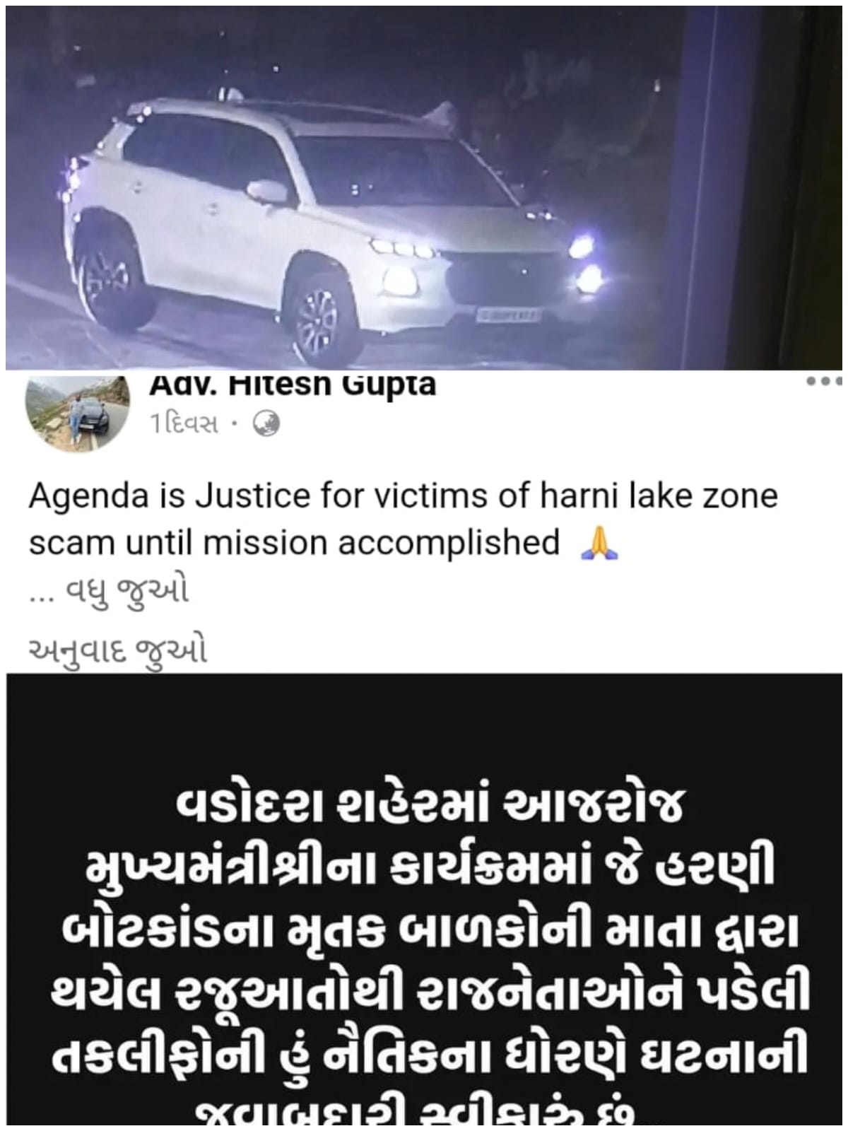 કોઈ ભોગ બનેલાઓને મદદ કરવી ગુનો છે ? જોહુકમી બંધ કરો માનવતા બતાવો.