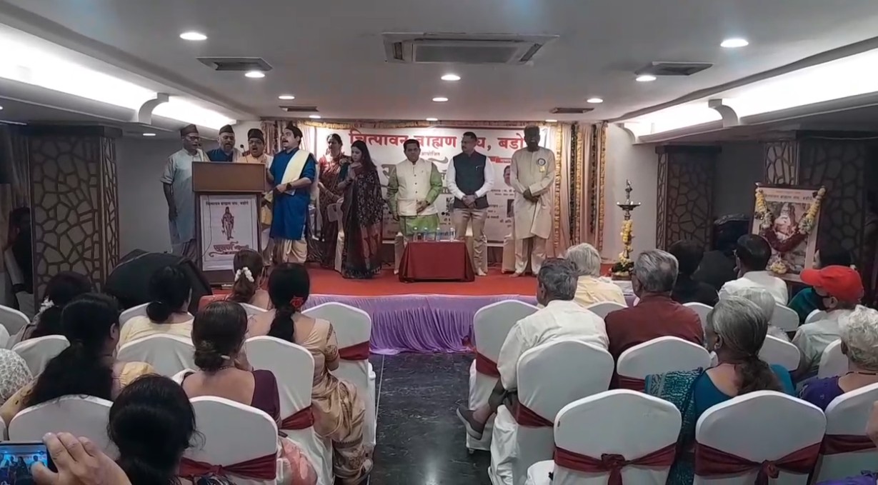 ચિત્તપાવન બ્રાહ્મણ સંઘ -વડોદરાનો સુવર્ણ મહોત્સવ વર્ષના ઉદ્ઘાટન કાર્યક્રમ યોજાયો