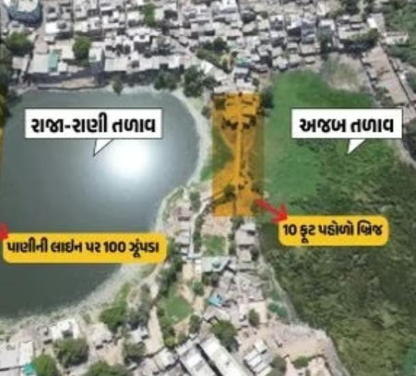 વડોદરામાં રાજા-રાણી તળાવ અને અજબ તળાવમાં પણ ગેરકાયદે 500થી વધુ કાચાં-પાકાં મકાનોનાં દબાણો