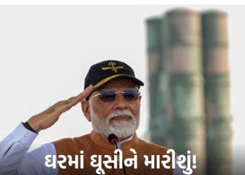અધર્મના નાશ અને ધર્મના સ્થાપના માટે શસ્ત્ર ઉઠાવવું એ આપણી પરંપરા : મોદી