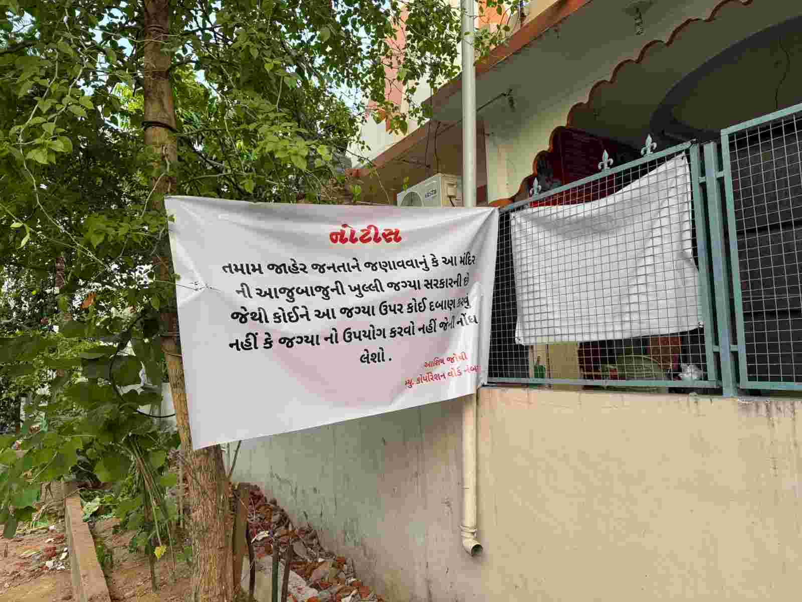 આશિષ જોશીના પત્નીનું સોગંદનામુ, આ મારી સ્વતંત્ર મિલકત છે, કોઇ દબાણ કરેલું નથી