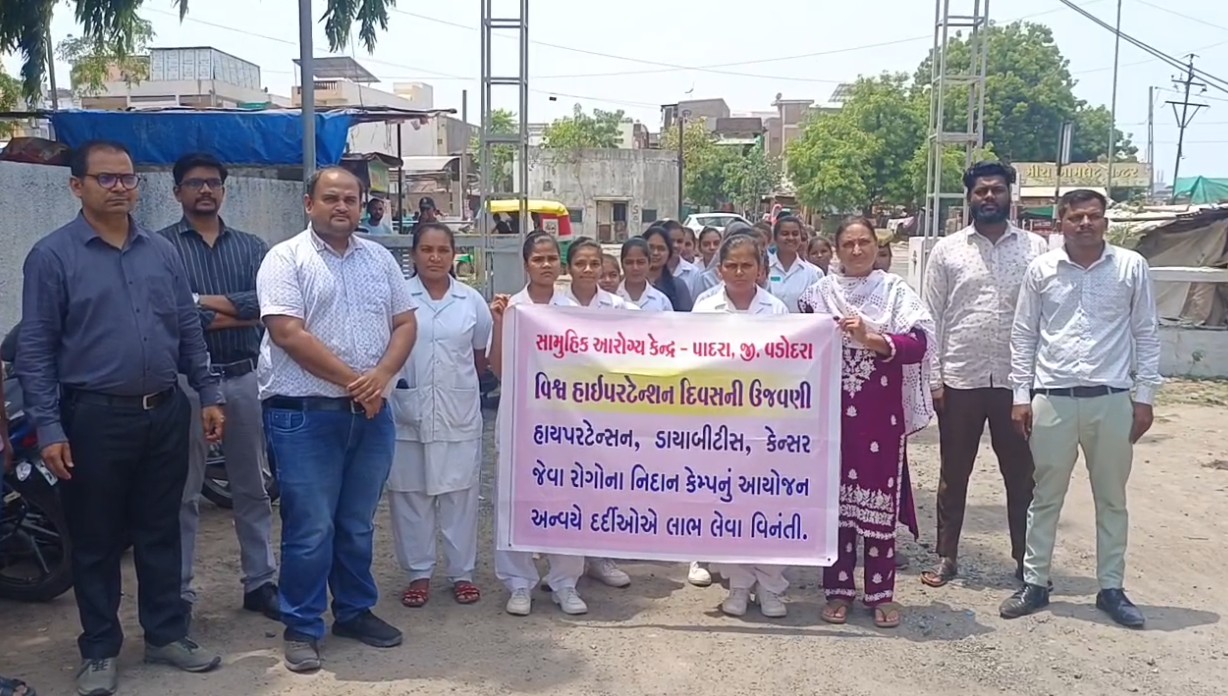 પાદરામાં વિશ્વ હાયપર ટેન્શન દિવસની ઉજવણીનાં ભાગરૂપે અવેરનેસ રેલી નીકળી 