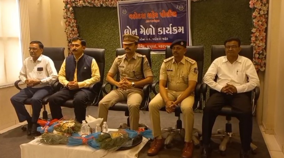 ઝોન-૩ પોલીસ વિભાગ દ્વારા લોન મેળો અને તેરા તુજકો અર્પણ કાર્યક્રમનું આયોજન કરવામાં આવ્યું