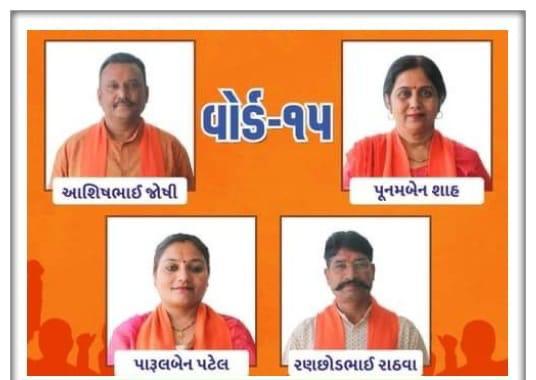 વોર્ડ 15 ના મહિલા કોર્પોરેટરો સાથે સંગઠનનું ઓરમાયું વર્તન