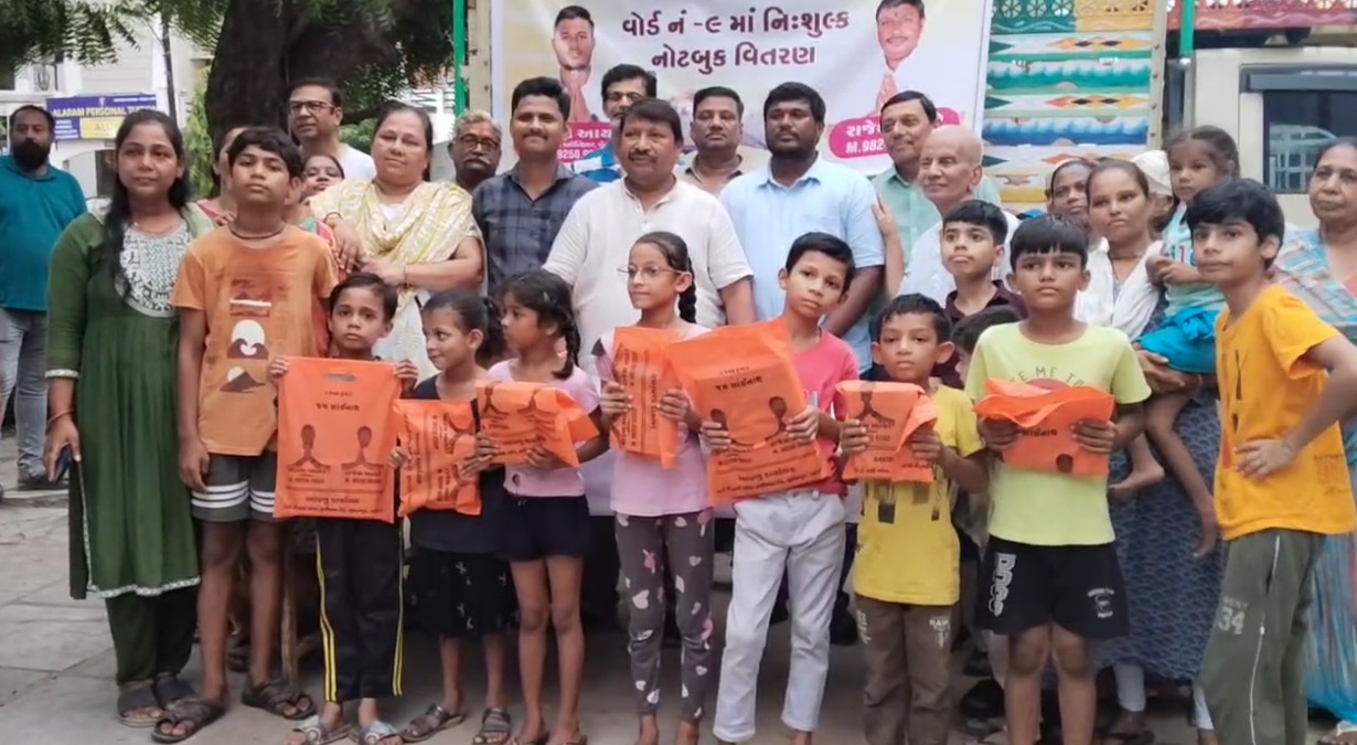 શ્રી રંગ રાજેશ આયરે અને જય સાઈનાથ એજ્યુકેશન એન્ડ ચેરીટેબલ ટ્રસ્ટ દ્વારા નિશુલ્ક નોટબુક વિતરણનો કાર્યક્રમ યોજાયો 