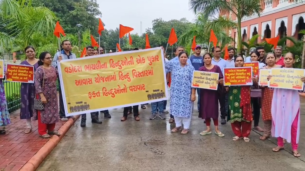 ભાયલીમાં આવાસ યોજના ફકત હિન્દુ વિસ્તારમાં હિન્દુઓને વસવાટ આપવામાં આવે તેવી માંગ