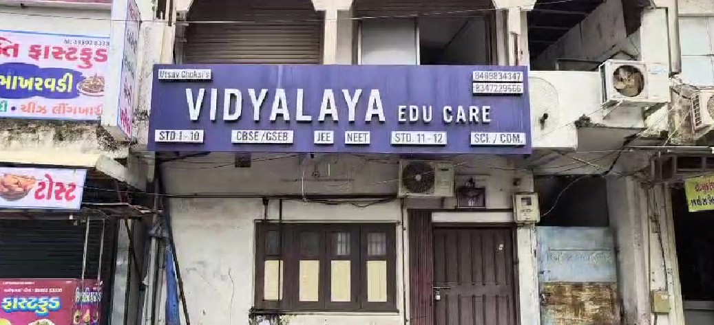 માંજલપુર પોલીસ મથકે એક સગીર બાળા સાથે છેડતીની ફરિયાદ દાખલ