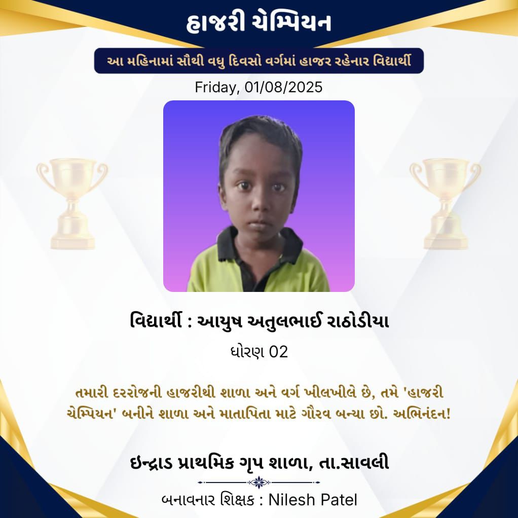 ગામના બાળકોમાં શિક્ષણ પ્રત્યે રુચિ વધારવા સાવલી તાલુકાના ઇન્દ્રાળ ગામના શિક્ષિત યુવા સરપંચ ડો. જૈમિની જયસ્વાલનું પ્રોત્સાહક અભિયાન