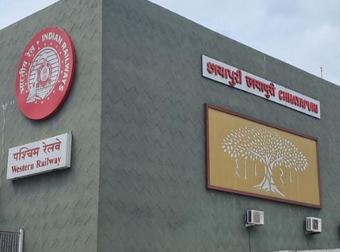 છાયાપૂરી રેલ્વે સ્ટેશનના રેલ કર્મીઓને પાર્કિંગ ચાર્જ ચૂકવવાની નોબત