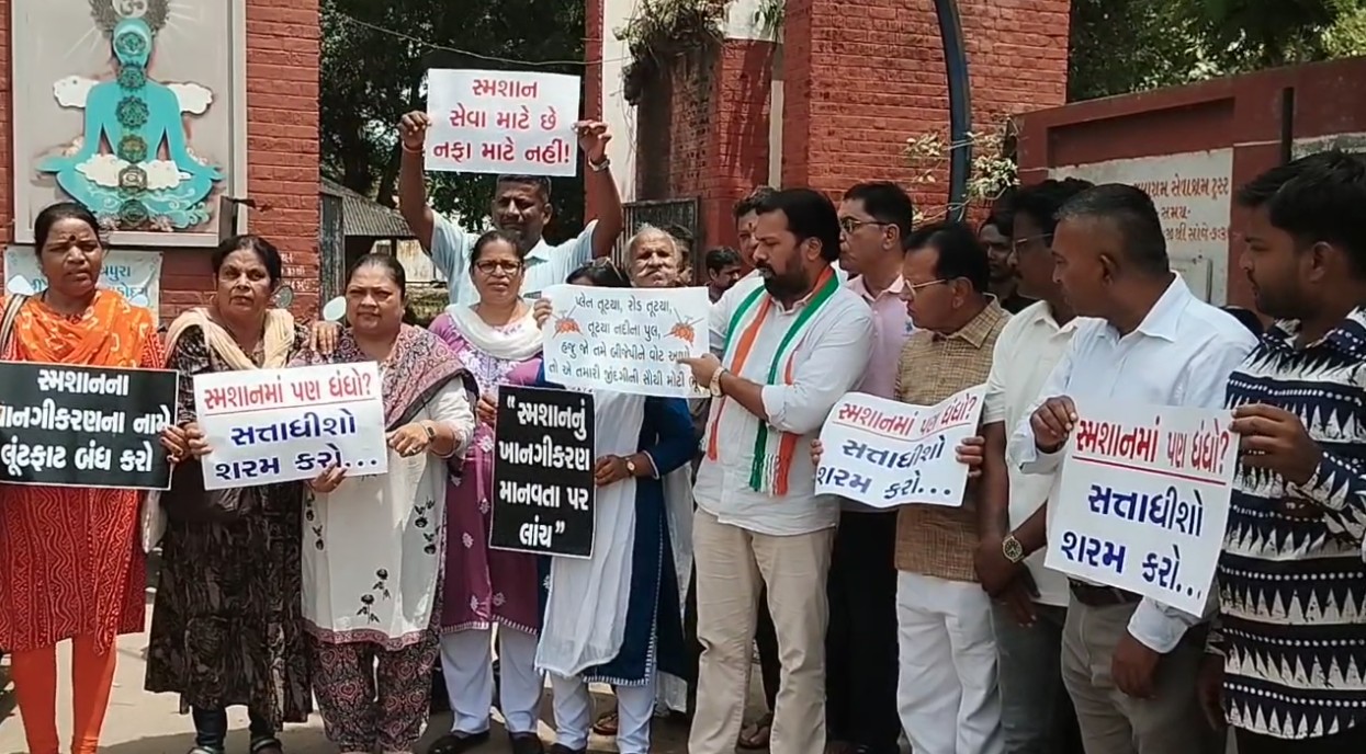 વડોદરા શહેર કોંગ્રેસ સમિતિ દ્વારા 31 સ્મશાનોના ખાનગીકરણના મુદે વિરોધ પ્રદર્શન