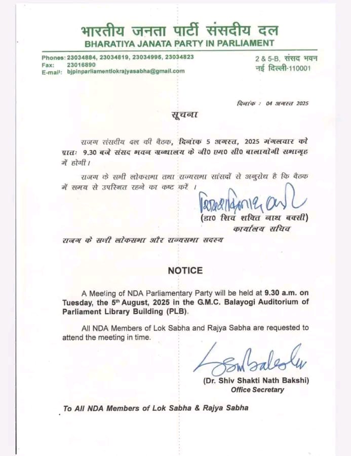 આજે જમ્મુ કાશ્મીરને પૂર્ણ રાજ્યનો દરજ્જો મળી શકે