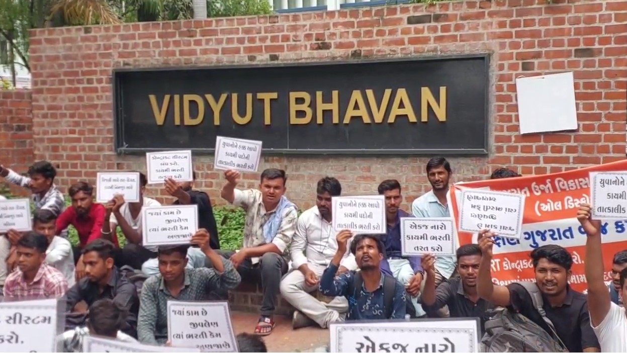 વિદ્યુત સહાયકોની તાત્કાલિક ધોરણે કાયમી ભરતી કરવામાં આવે તેવી માંગ 