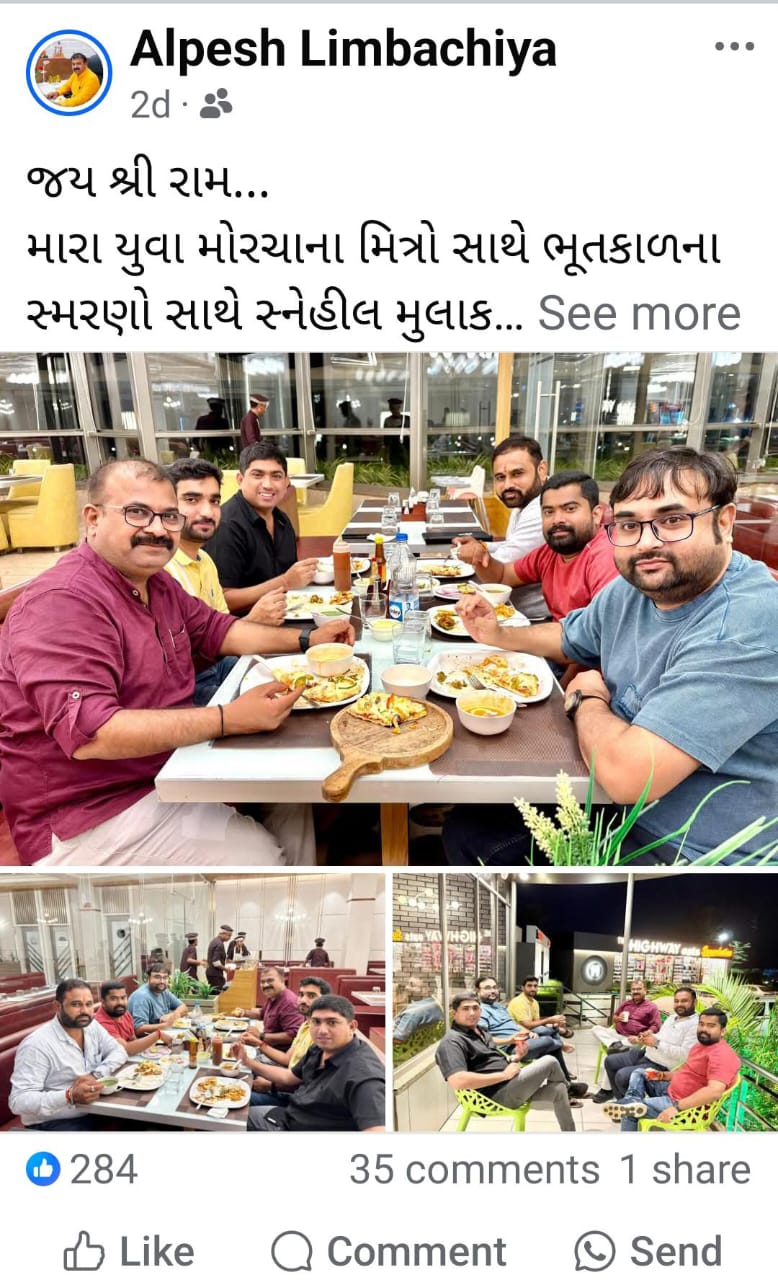 અલ્પેશ લિંબાચિયા અને કૃણાલ પટેલ સહિતના હોદ્દેદારોની પોસ્ટ ભાજપમાં ચર્ચાનો વિષય બન્યો