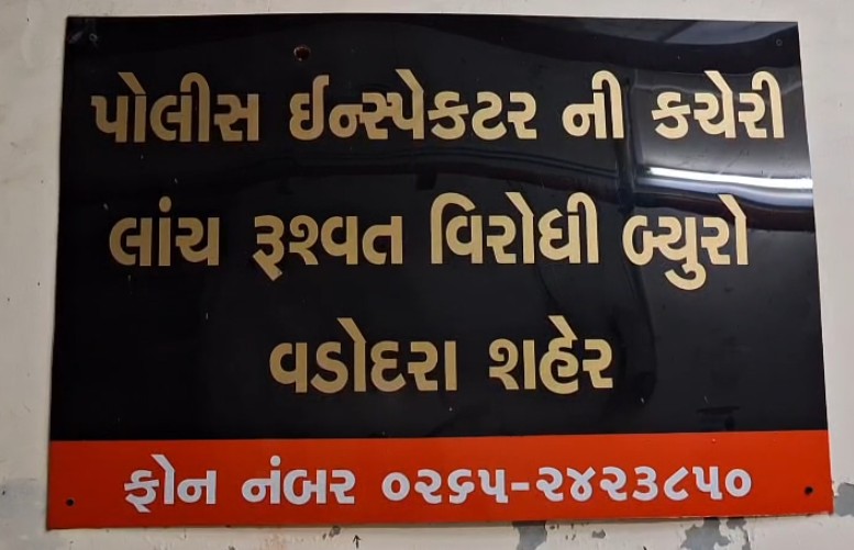 ACBએ સસ્પેન્ડેડ નૈનેશ નાયકાવાલાની 6 કલાક પૂછપરછ કરી