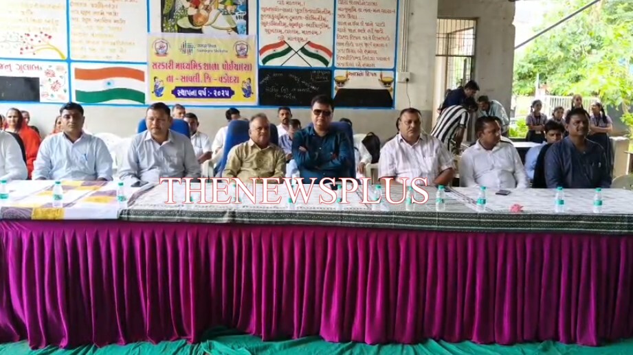 સાવલી તાલુકાના પોઇચા (રાણીયા) ગામ ખાતે સરકારી માધ્યમિક શાળાના વર્ગ ૯ નું ઉદઘાટન સાવલી ધારાસભ્ય કેતન ઇનામદાર દ્વારા કરવામાં આવ્યું