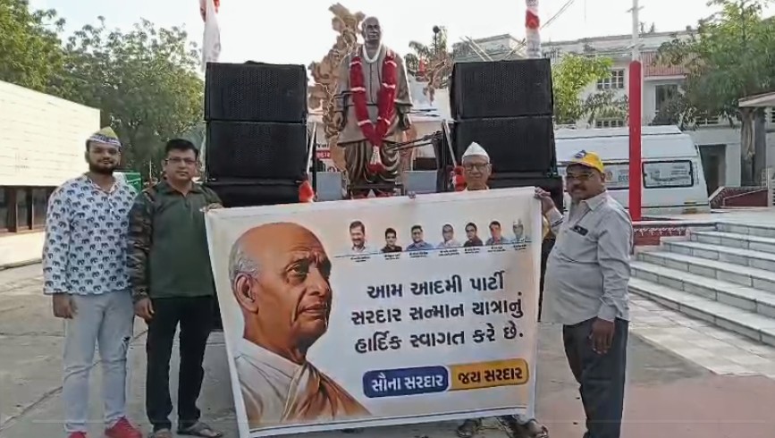 સરદાર પટેલ ની 150મી જન્મ જયંતી નિમિત્તે સરદાર સન્માન યાત્રાનું સ્વાગત