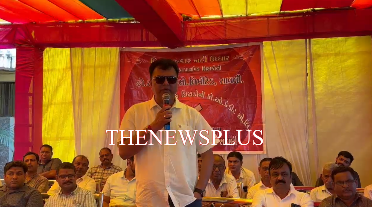 સાવલી તાલુકા ખાતે સાવલી તાલુકા પ્રાથમિક શિક્ષકોની ૬૭ મી વાર્ષિક સાધારણ સભા યોજાઈ