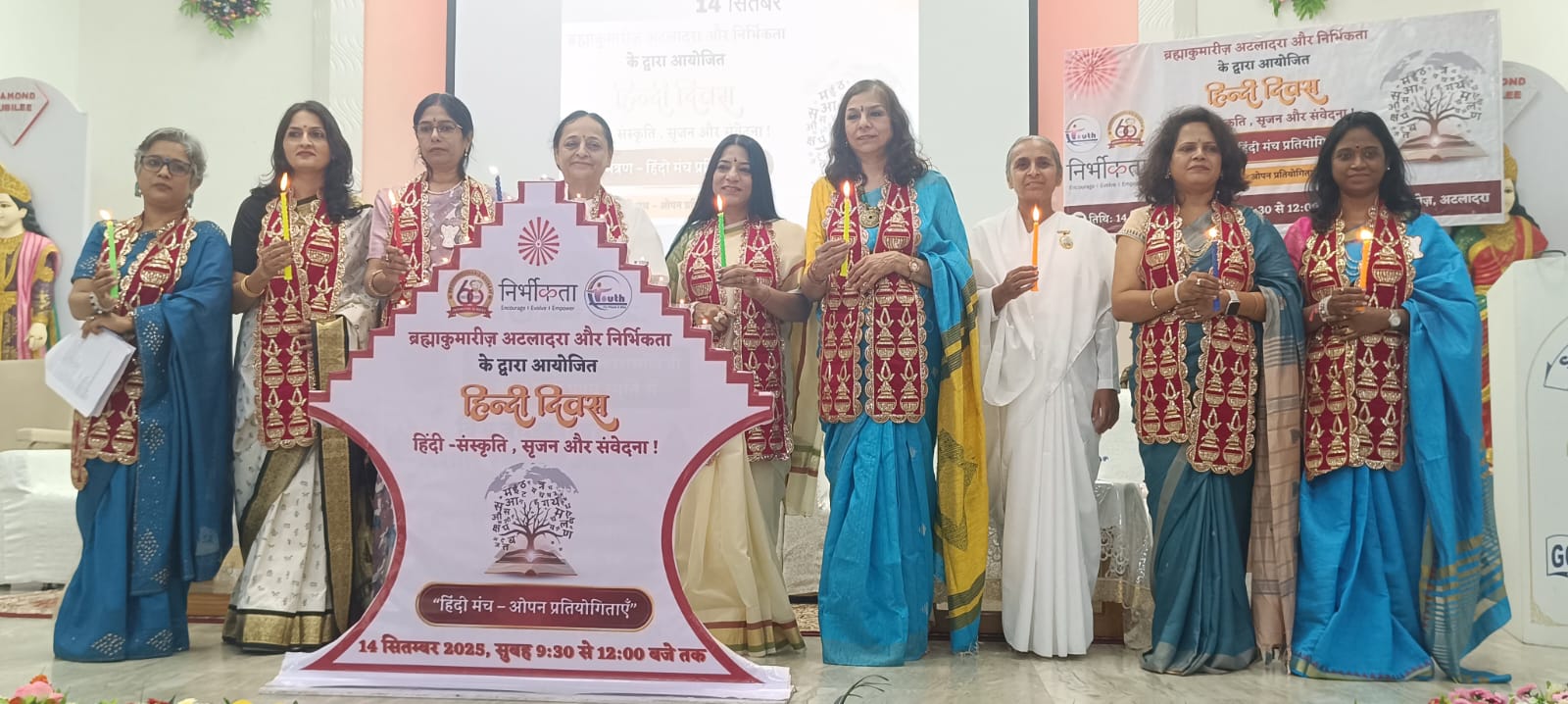બ્રહ્માકુમારીઝ અટલાદરા ખાતે હિન્દી દિવસની ઉજવણી : સંસ્કૃતિ, સર્જન અને સંવેદનશીલતાનો સમન્વય