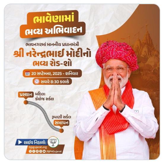 એક લાખ કરોડથી વધુના વિકાસ કાર્યોની ભેટ આપશે PM મોદી