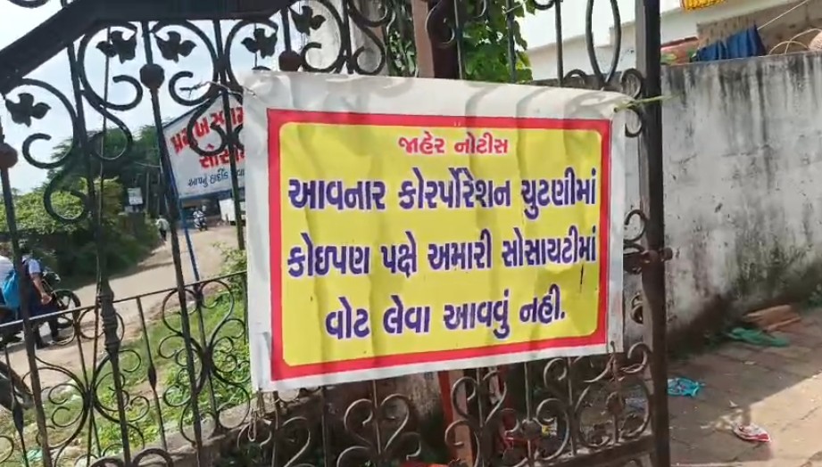 અટલાદરા વિસ્તારમાં ચુંટણી બહિષ્કારના બોડૅ મારવામાં આવ્યા 