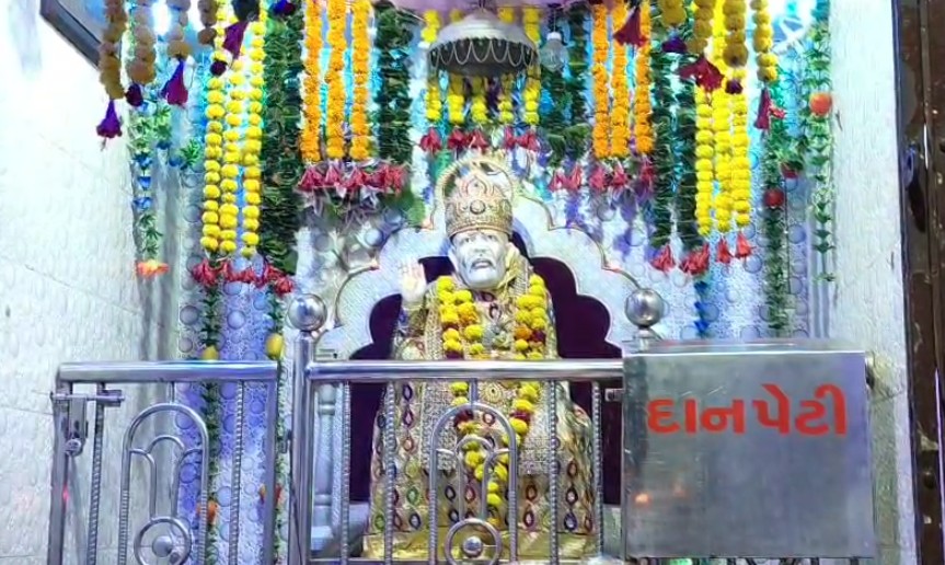 સાંઈબાબા મંદિર ખાતે અન્નકુટ દર્શનમાં મોટી સંખ્યામાં ભાવિ ભક્તો ઉપસ્થિત રહ્યા હતા