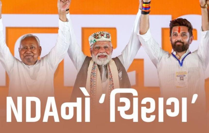 બિહારમાં NDA 193 બેઠકો પર અને મહાગઠબંધન 45 બેઠકો પર સરસાઈ