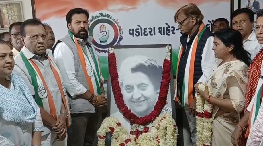 ઇન્દિરા ગાંધીની જન્મ જયંતી નિમિત્તે વડોદરા કોંગ્રેસ પરિવાર દ્વારા પુષ્પાંજલિ અર્પણ કરવામાં આવી.