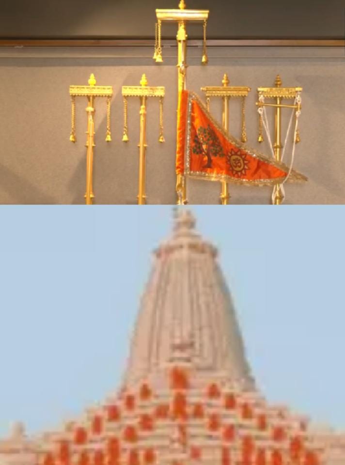વડાપ્રધાન નરેન્દ્ર મોદીના હસ્તે અયોધ્યા રામલલ્લા મંદિરના શિખર પર ધ્વજા ચડાવવામાં આવશે