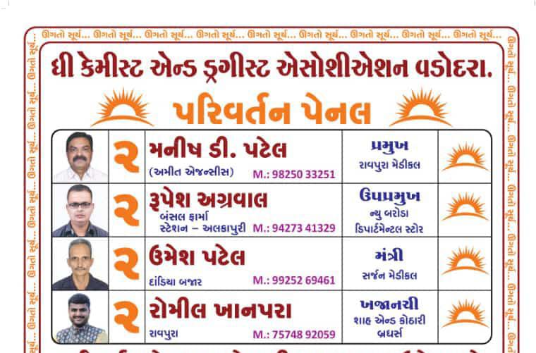 પરીવર્તન પેનલ જે હવે *સહકાર પેનલ* ટીમ નું સૌ પ્રથમ પગલું