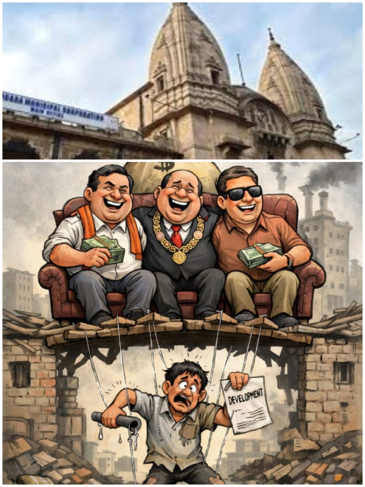 ચેરમેન-શહેર પ્રમુખ-કમિશનરની સાંઠગાંઠ યથાવત