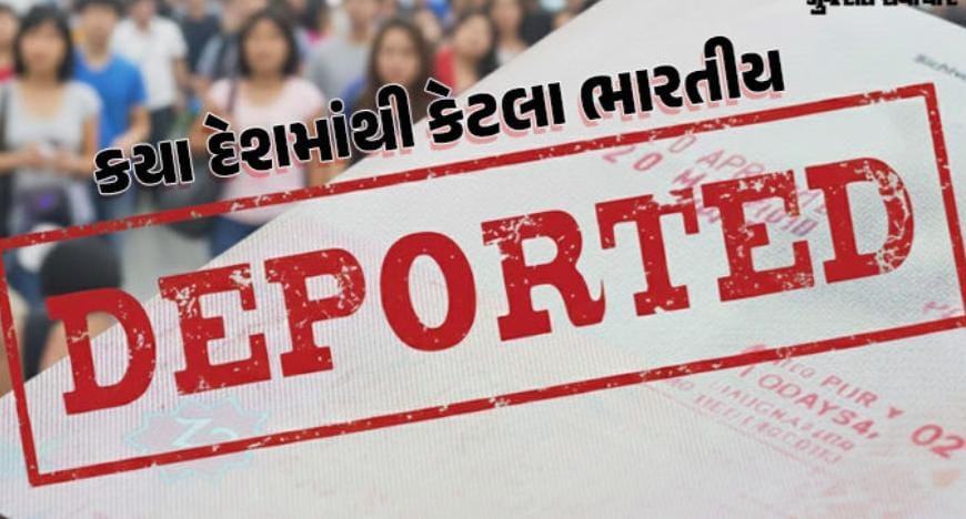 ભારતીયોને ડિપોર્ટ કરવામાં મુસ્લિમ દેશ સાઉદી અરબ પ્રથમ નંબરે છે.