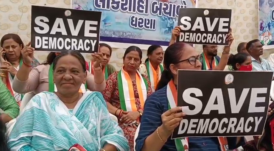 કોંગ્રેસ દ્વારા લોકશાહી બચાવો ધરણાં કાર્યક્રમ નું આયોજન