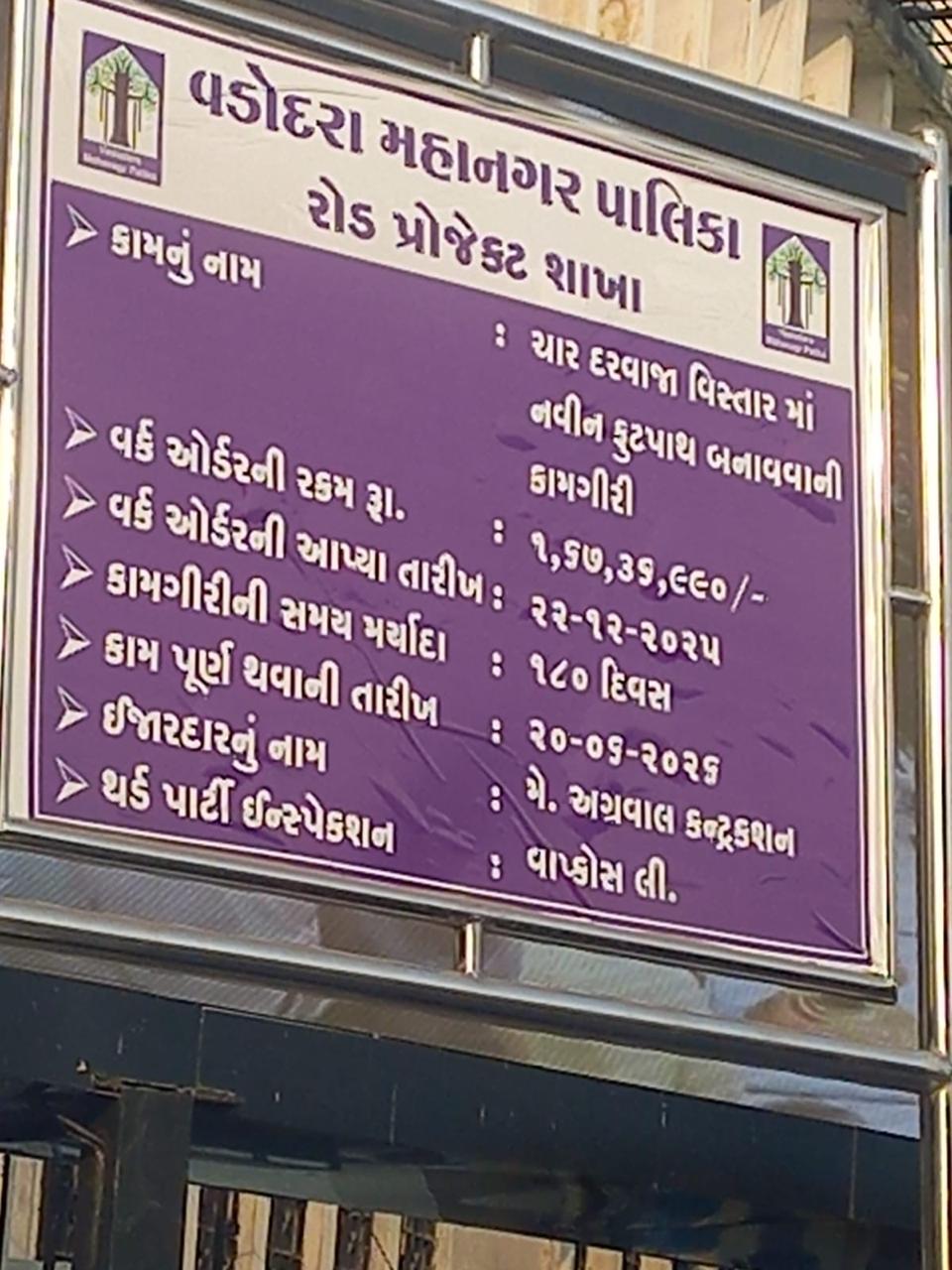 સ્માર્ટ સિટી કે સ્માર્ટ બગાડ? સારી ફૂટપાથ તોડી ફરી કરોડોનો ખેલ!