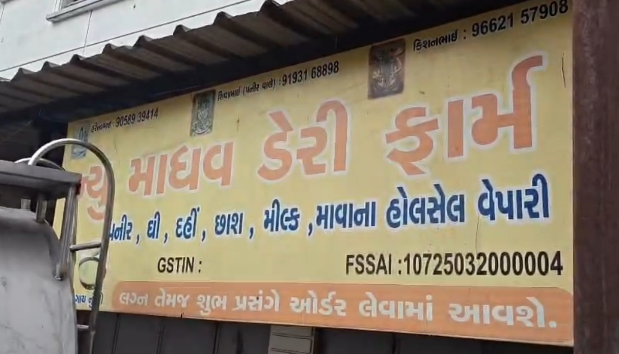 ડેરીમાં વીજ કરંટથી યુવકનું શંકાસ્પદ મોત