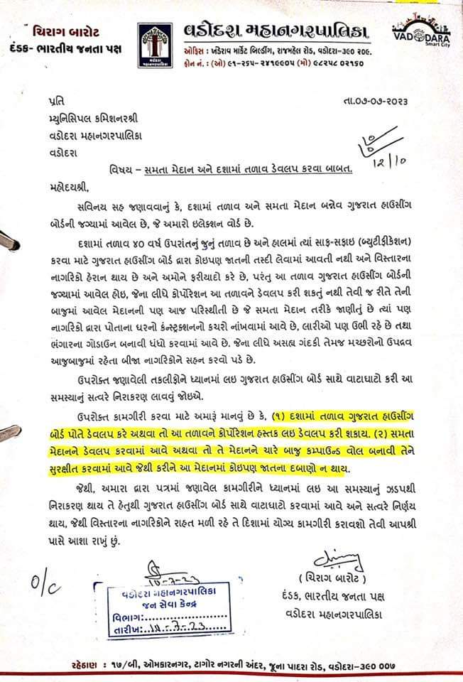 ગોરવા દશામાં તળાવના બ્યુનો જશ ખાટવા માટે ધારાસભ્ય અને ડેપ્યુટી મેયર વચ્ચે ખેંચતાણ