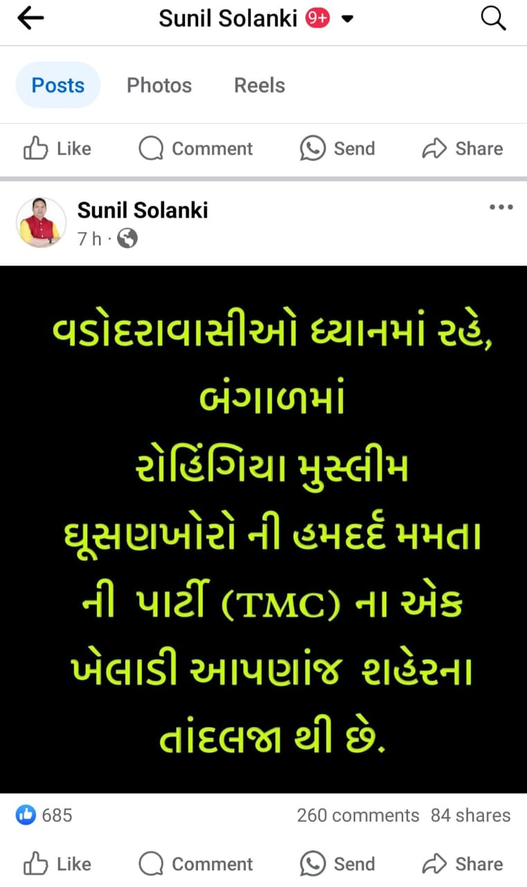 ભાજપાના કાર્યકર સુનીલ સોલંકીએ પોસ્ટ મૂકી ત્યાર બાદ લોકોએ ઉપર છાપરી કૉમેન્ટ કરી