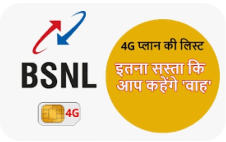  BSNL ગ્રાહકો માટે 249 રૂપિયાનો નવો પ્લાન 45 દિવસની લાંબી વેલિડિટી મળશે 