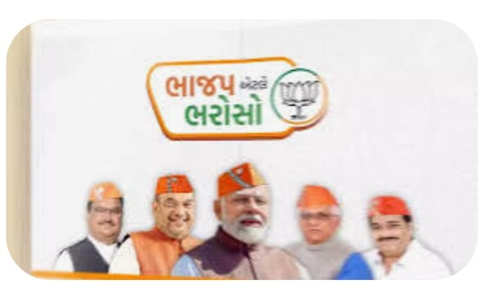 ગુજરાતમાં કોંગ્રેસ જીતીને બતાવશે' મુદ્દો ભાજપ પ્રદેશની બે દિવસની  કારોબારી બેઠકમાં ચર્ચાશે?