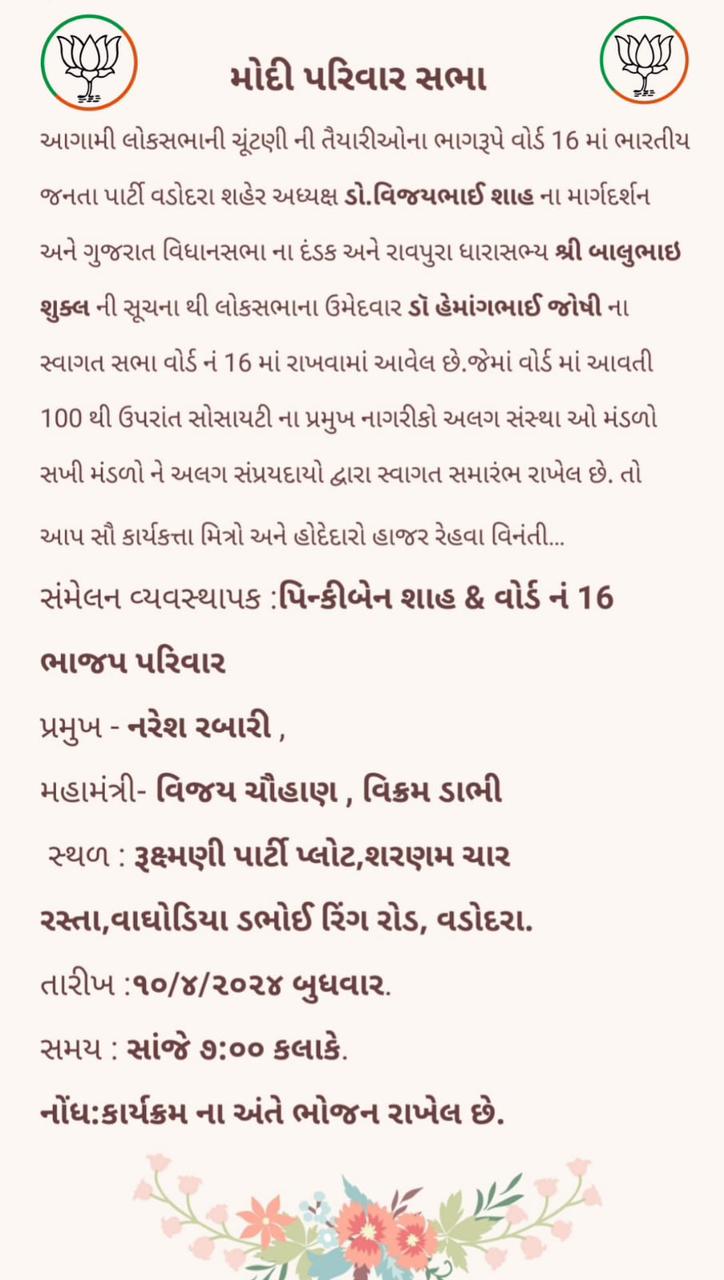  ભાજપમાં આંતરિક ડખા એક પછી એક સામે આવી રહ્યા છે.