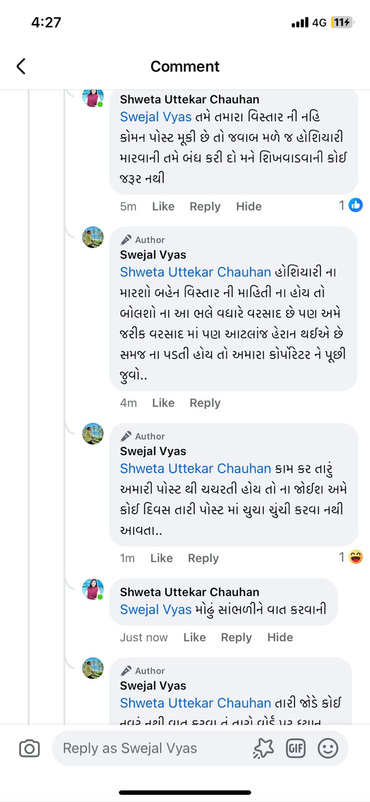 વરસાદના પાણીએ લગાડી આગ, સામાજિક કાર્યકર અને મહિલા નગર સેવક વચ્ચેના લેખિત શાબ્દિક તોપમારાથી ભડ ભડ સળગ્યું વોટ્સેપ