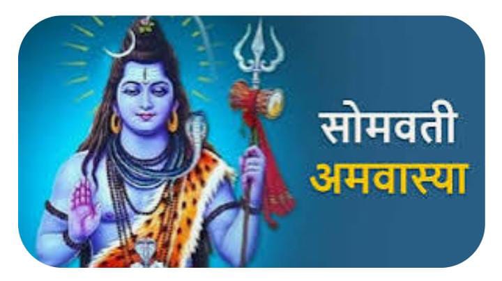 આજે 30 ડિસેમ્બરના રોજ સોમવતી અમાસ : ગાયત્રી મંત્રનો 108 વાર જાપ કરો: સવારે પીપળના ઝાડને જળ ચઢાવો