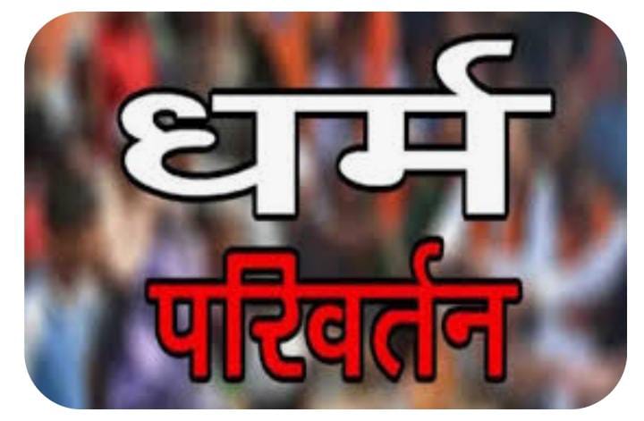 પિતા શરીફ ખાન હવે શુભમ અને પુત્ર અમન ખાન અમન અગ્રવાલ બન્યો