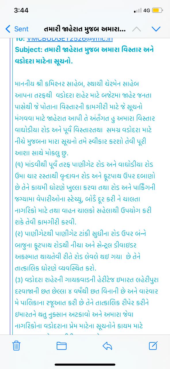 મહાનગરપાલિકા દ્વારા વર્ષ 2025-26નું બજેટ બનાવાની પ્રક્રિયા શરુ કરાઇ